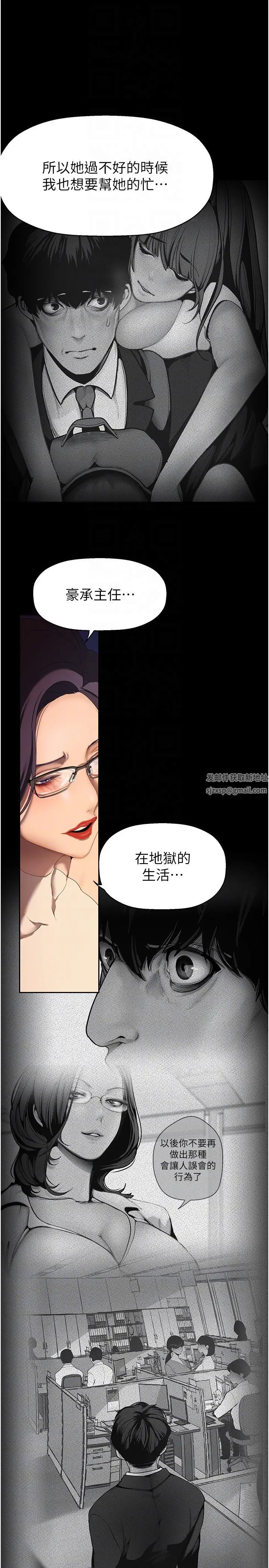 美丽新世界第229话-席捲而上的快感