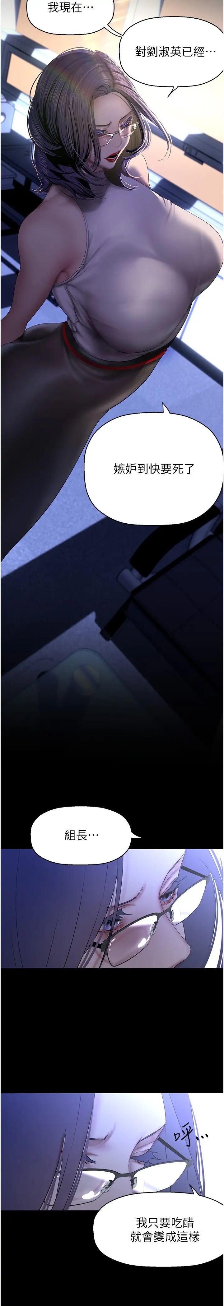 美麗新世界第229話-席捲而上的快感