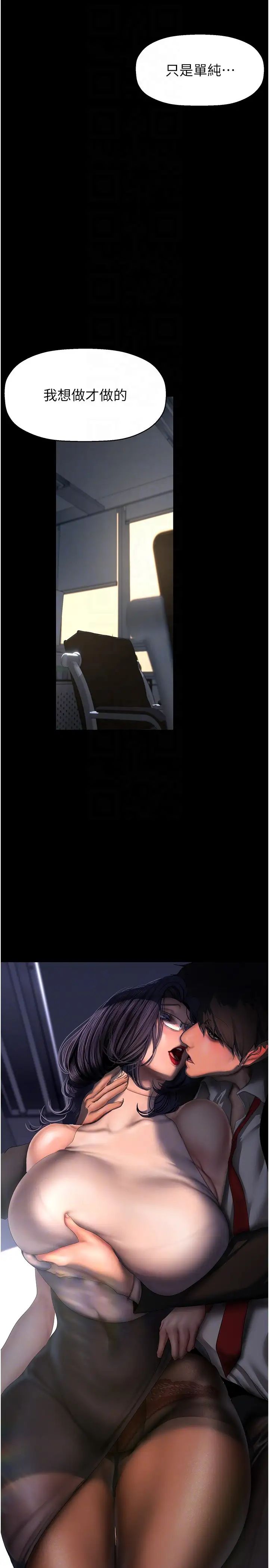 美丽新世界第229话-席捲而上的快感