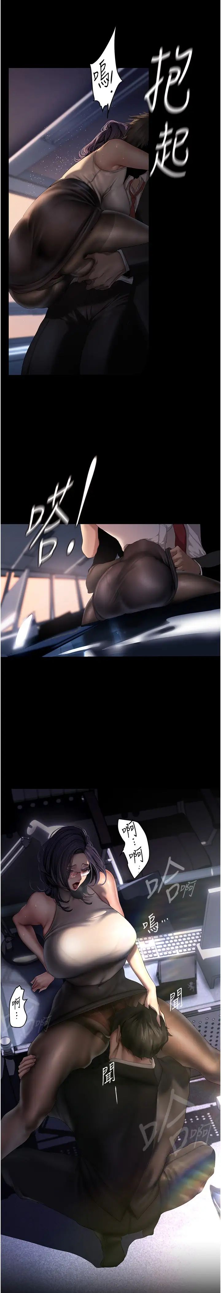 美丽新世界第229话-席捲而上的快感