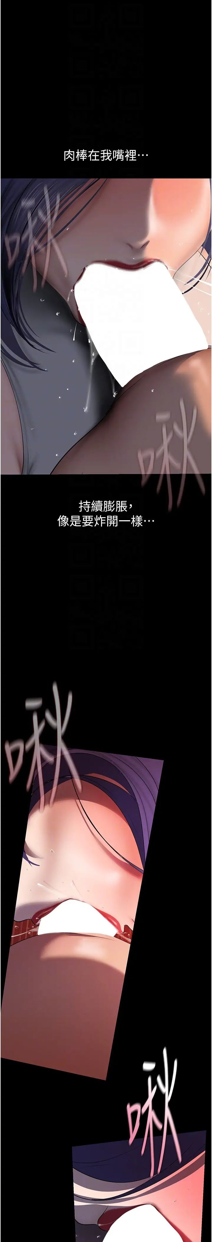 美丽新世界第229话-席捲而上的快感