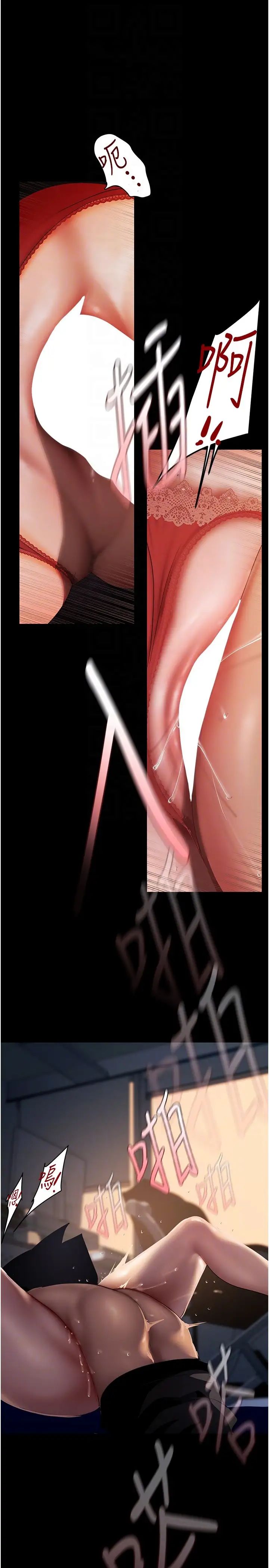 美丽新世界第229话-席捲而上的快感
