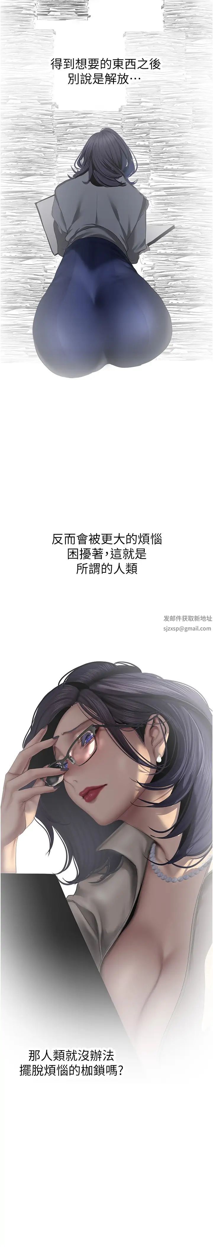 美丽新世界第230话-最纯粹的快乐