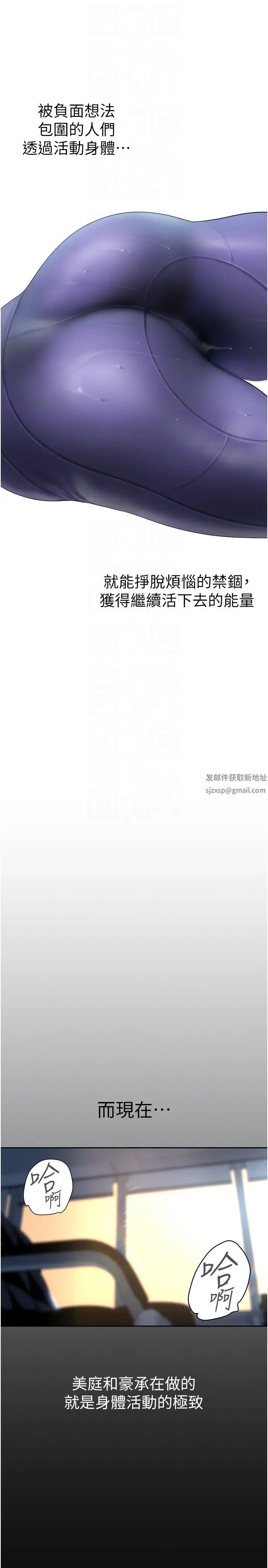 美丽新世界第230话-最纯粹的快乐