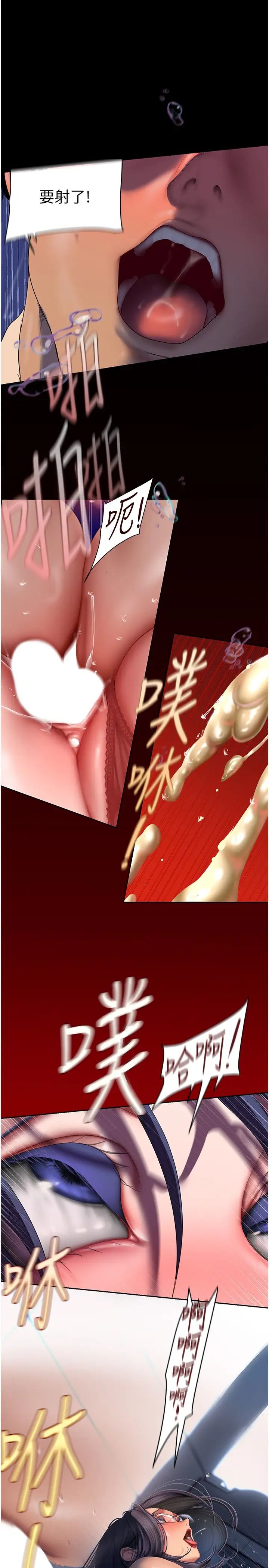 美麗新世界第230話-最純粹的快樂