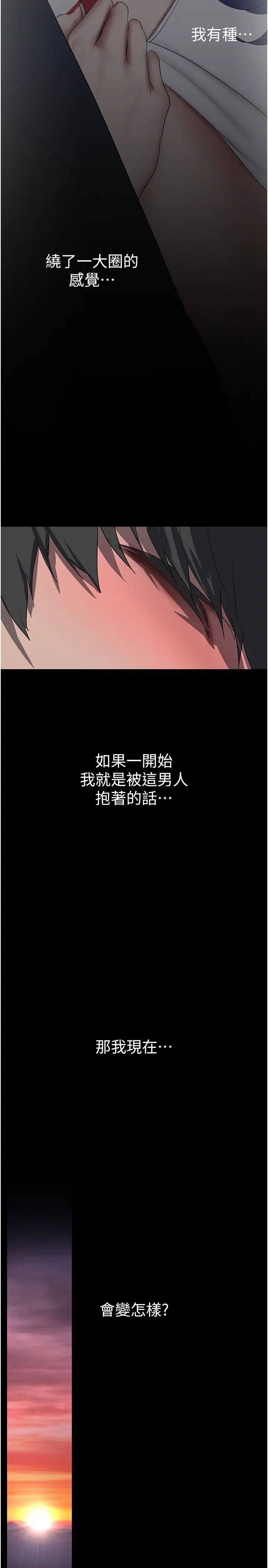 美麗新世界第230話-最純粹的快樂