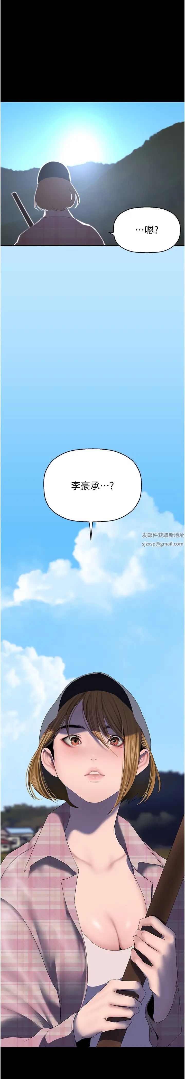 美丽新世界第231话-思念豪承的罗素莉