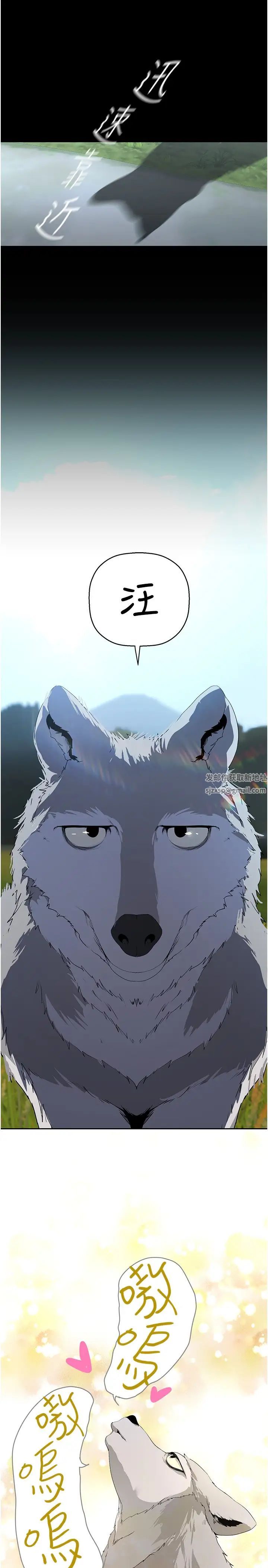 美丽新世界第231话-思念豪承的罗素莉