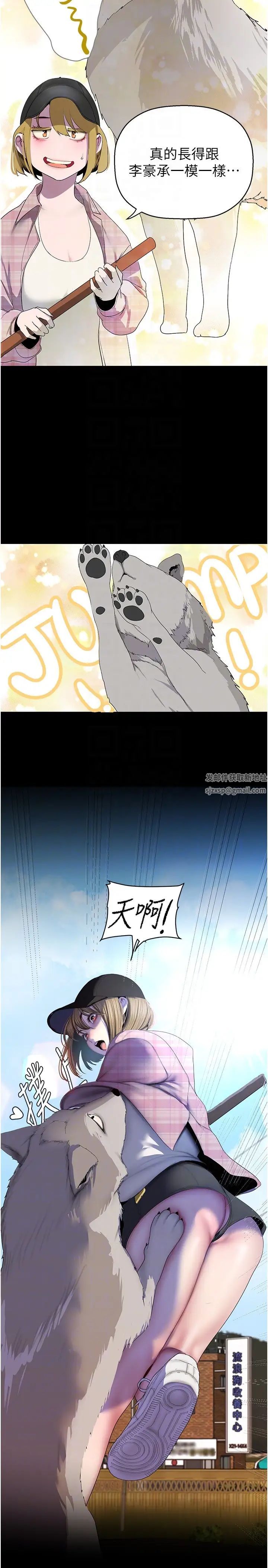 美麗新世界第231話-思念豪承的羅素莉