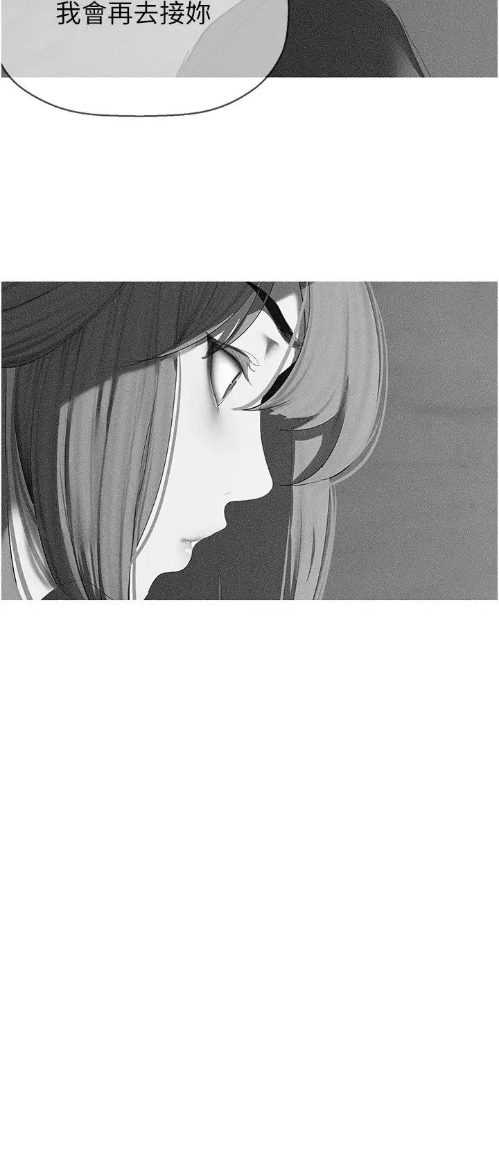 美麗新世界第231話-思念豪承的羅素莉