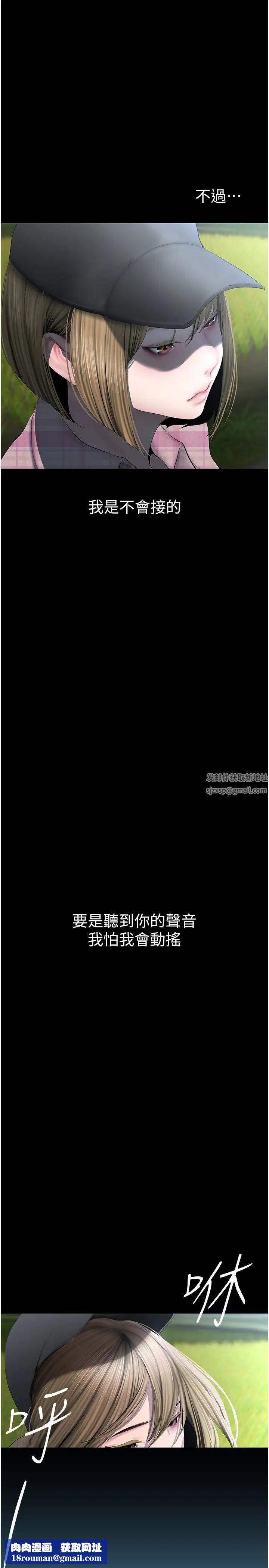 美丽新世界第231话-思念豪承的罗素莉