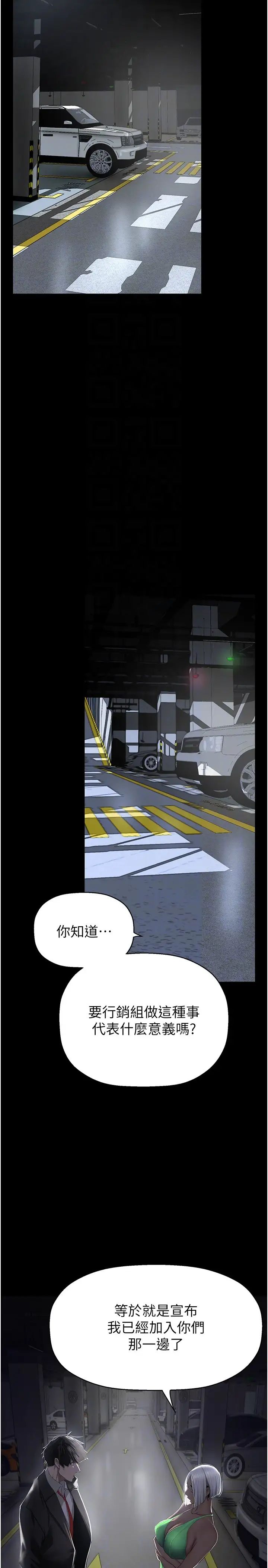 美丽新世界第231话-思念豪承的罗素莉