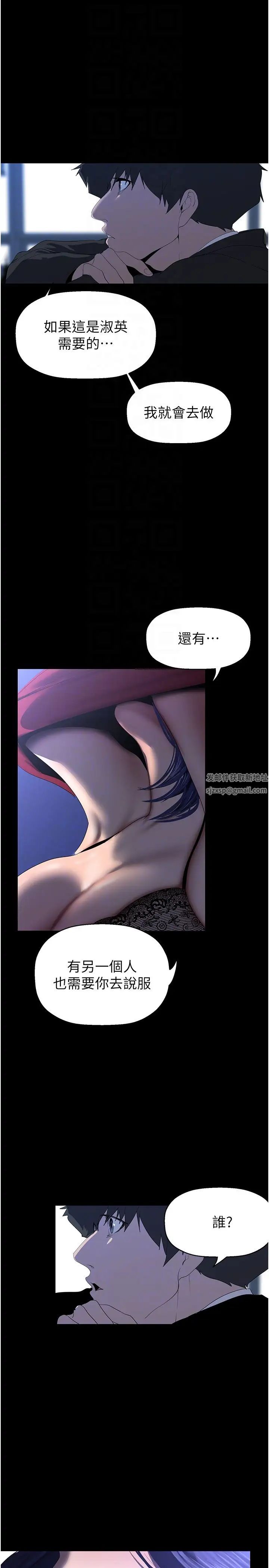 美丽新世界第231话-思念豪承的罗素莉