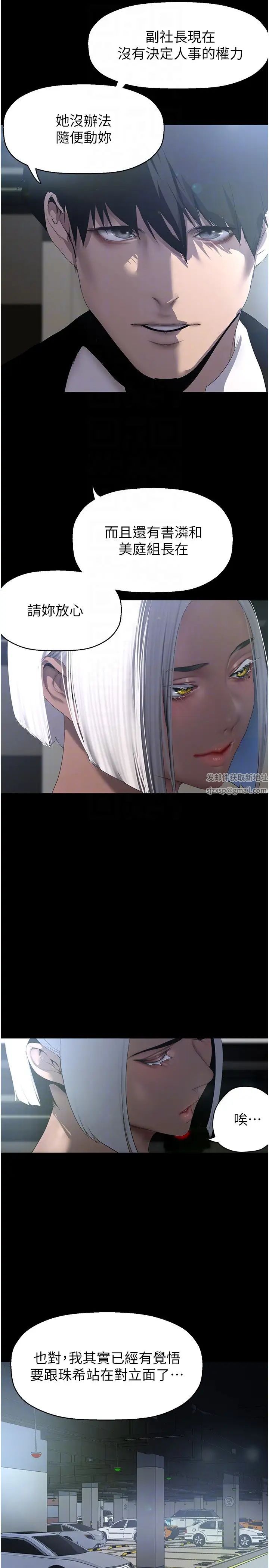 美丽新世界第231话-思念豪承的罗素莉