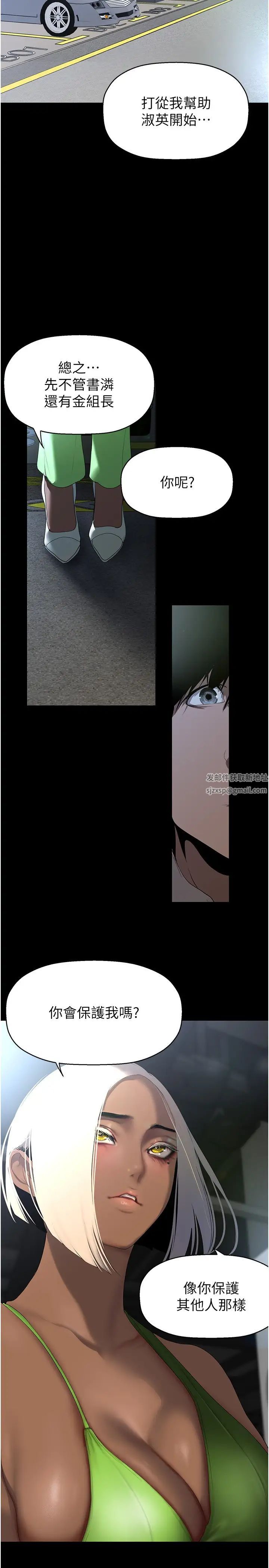 美丽新世界第231话-思念豪承的罗素莉