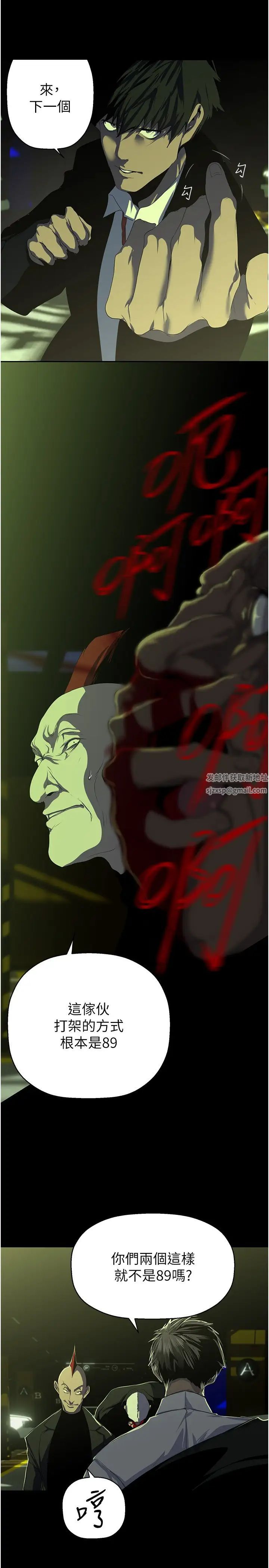 美丽新世界第232话-想得到豪承的女人