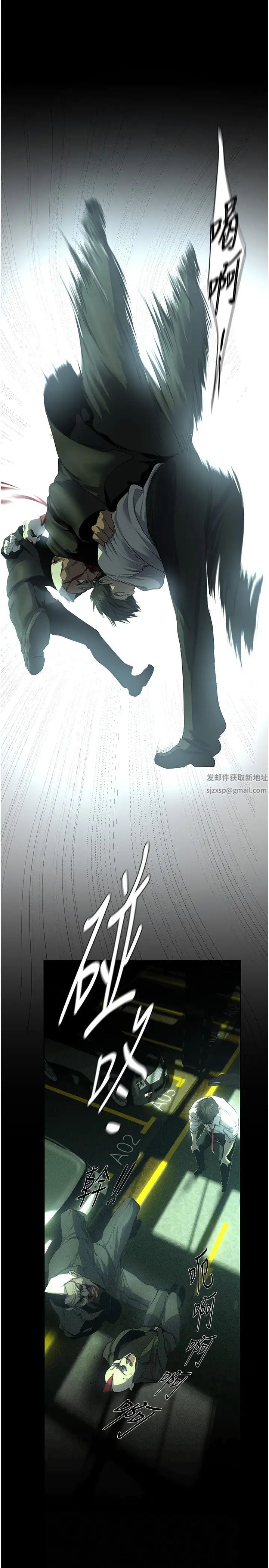 美丽新世界第232话-想得到豪承的女人