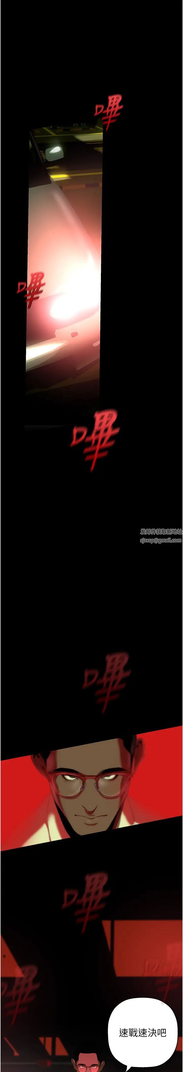 美丽新世界第232话-想得到豪承的女人