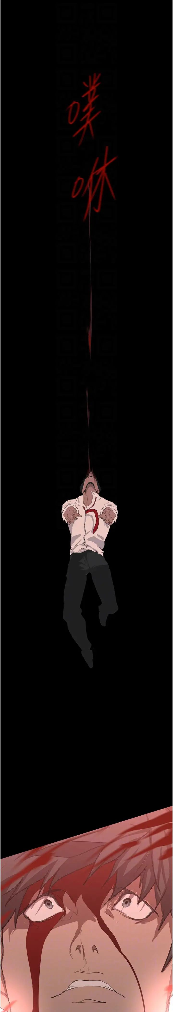 美麗新世界第232話-想得到豪承的女人