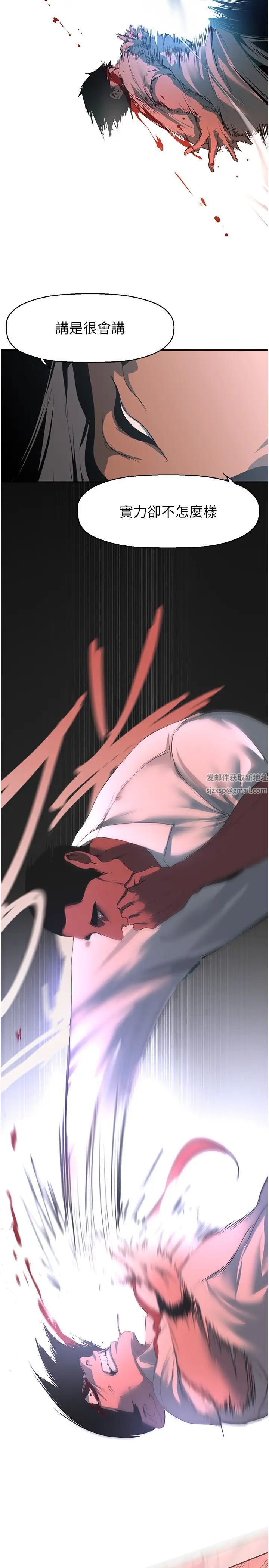 美丽新世界第233话-向淑英袭来的危机