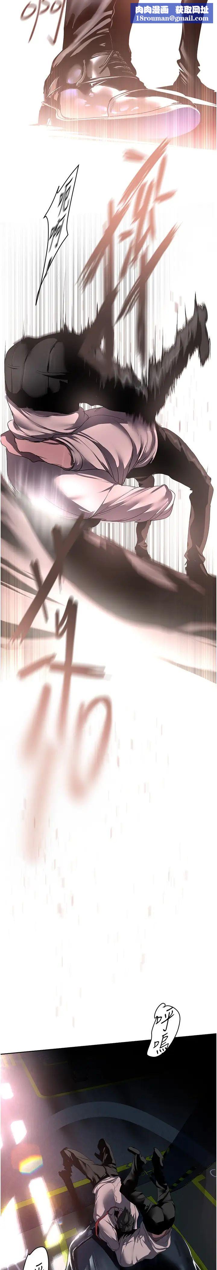 美丽新世界第233话-向淑英袭来的危机