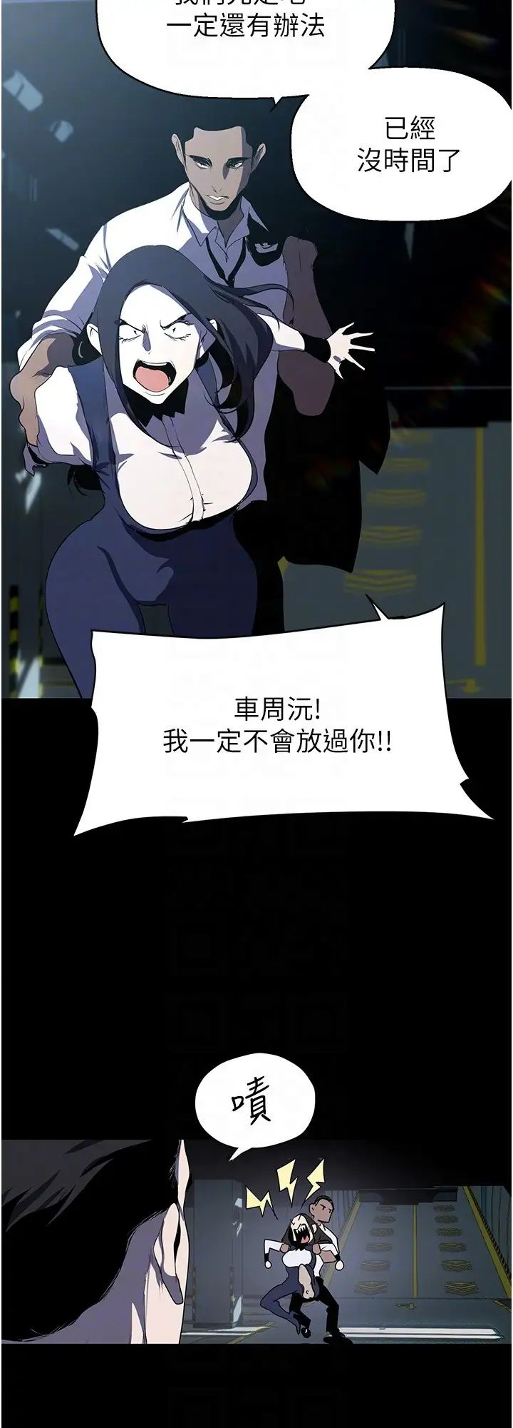 美丽新世界第233话-向淑英袭来的危机