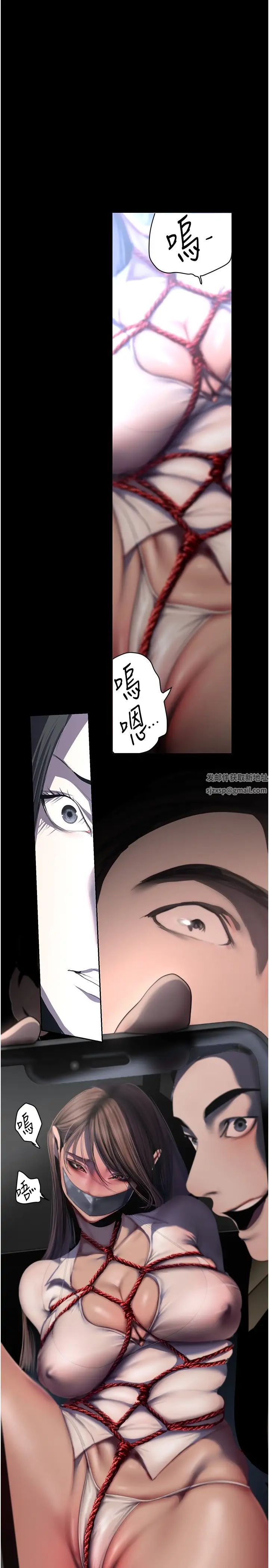 美丽新世界第233话-向淑英袭来的危机