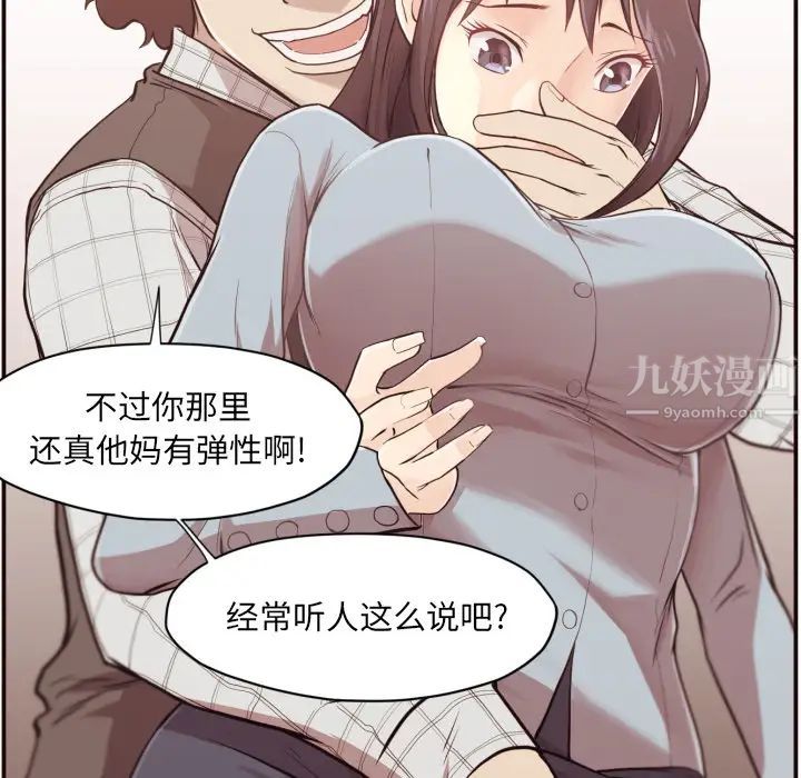 拜託!放過我吧!第1话