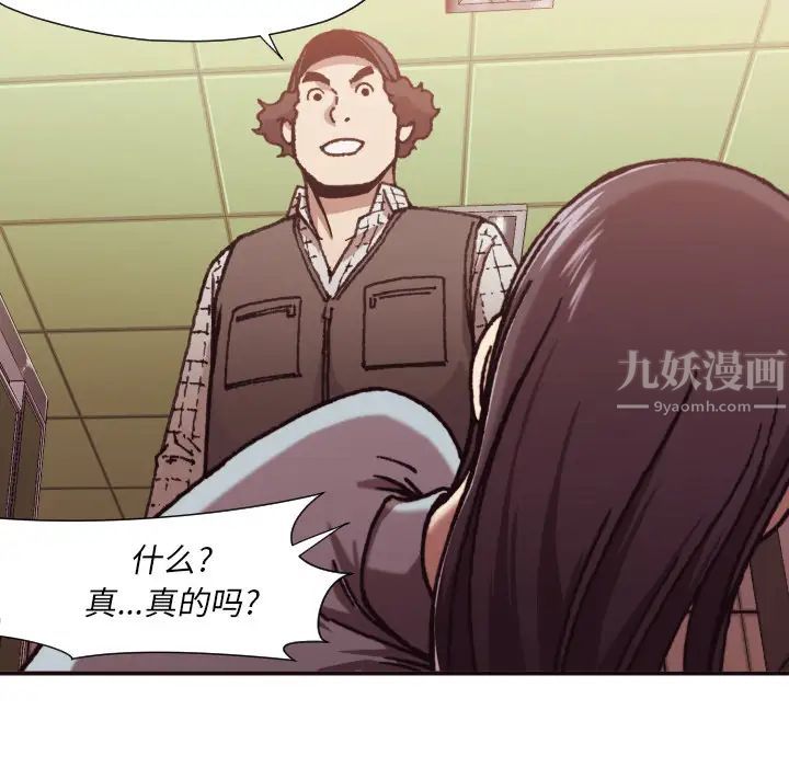 拜託!放過我吧!第2话