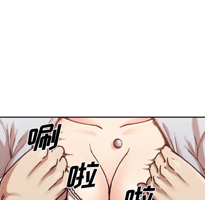 拜託!放過我吧!第2话