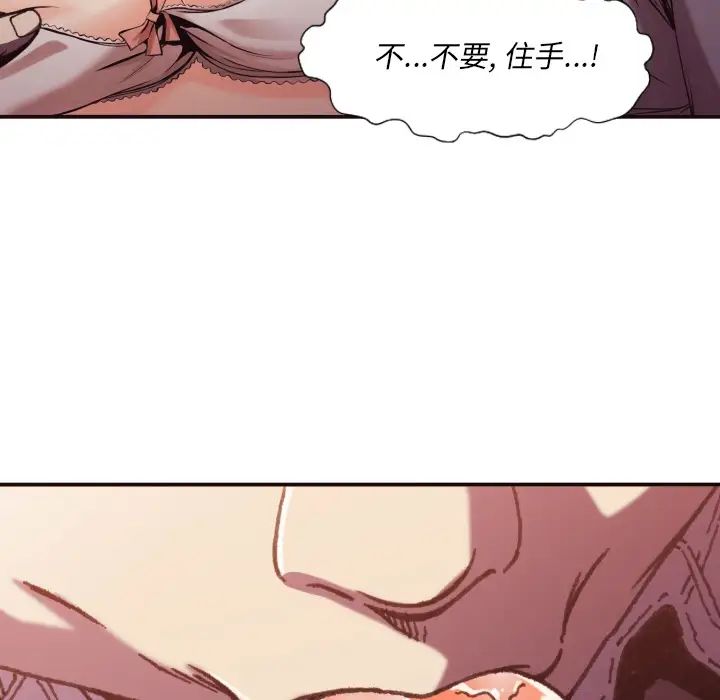 拜託!放过我吧!第2话