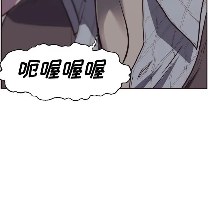 拜託!放过我吧!第2话