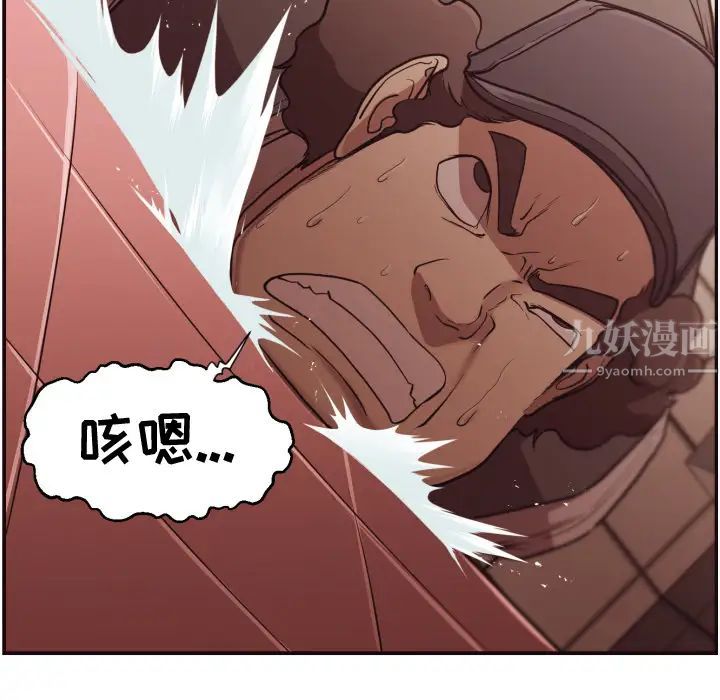 拜託!放过我吧!第2话