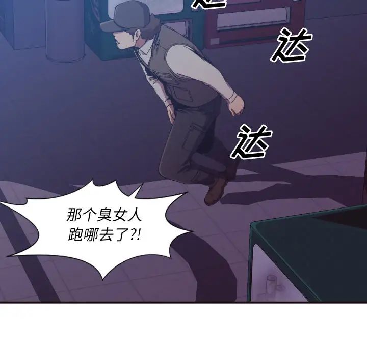 拜託!放过我吧!第2话