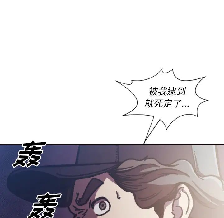 拜託!放過我吧!第2话