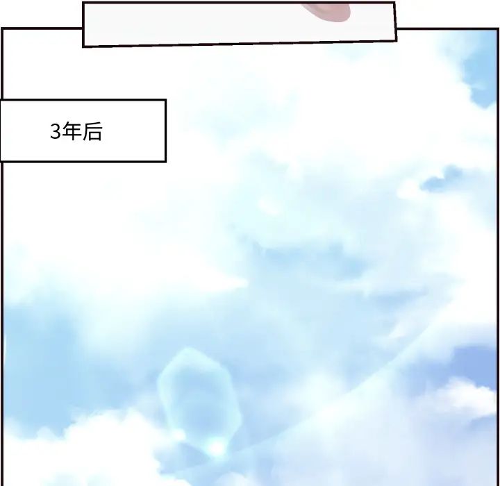 拜託!放过我吧!第2话