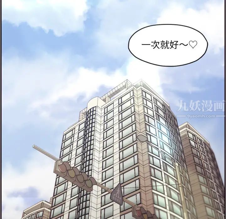 拜託!放过我吧!第2话