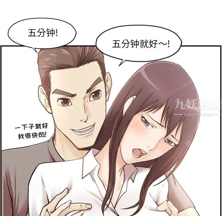 拜託!放过我吧!第2话