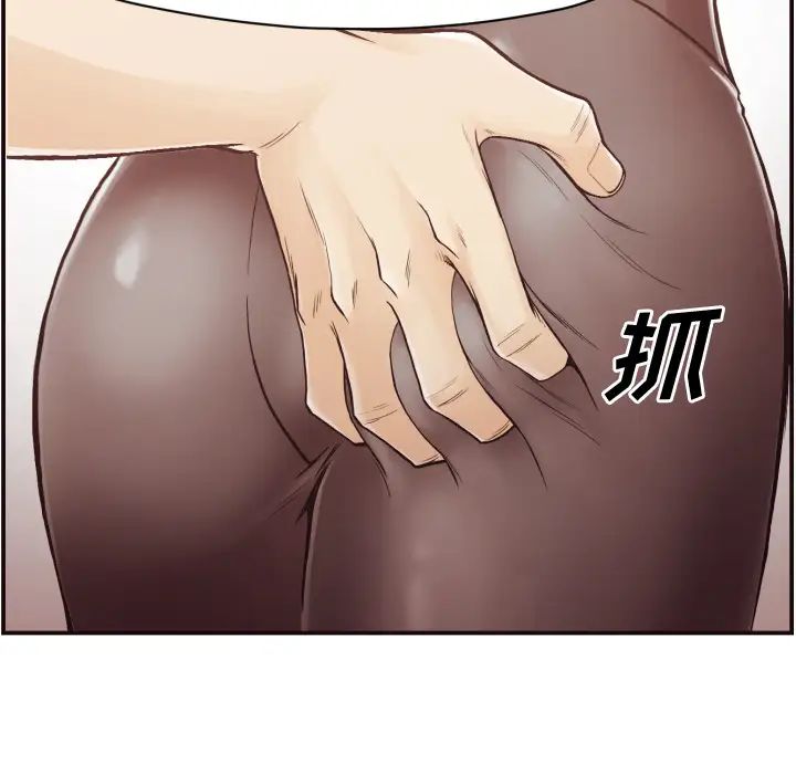 拜託!放過我吧!第2话