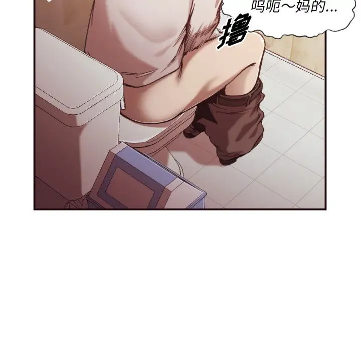 拜託!放過我吧!第2话