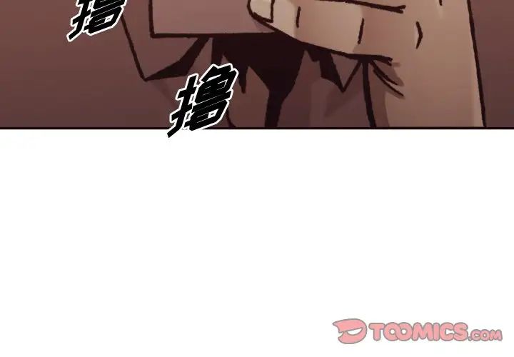 拜託!放过我吧!第3话