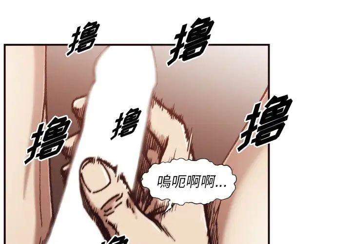 拜託!放过我吧!第3话