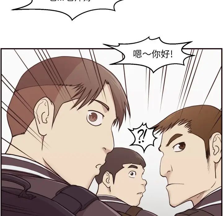 拜託!放过我吧!第3话