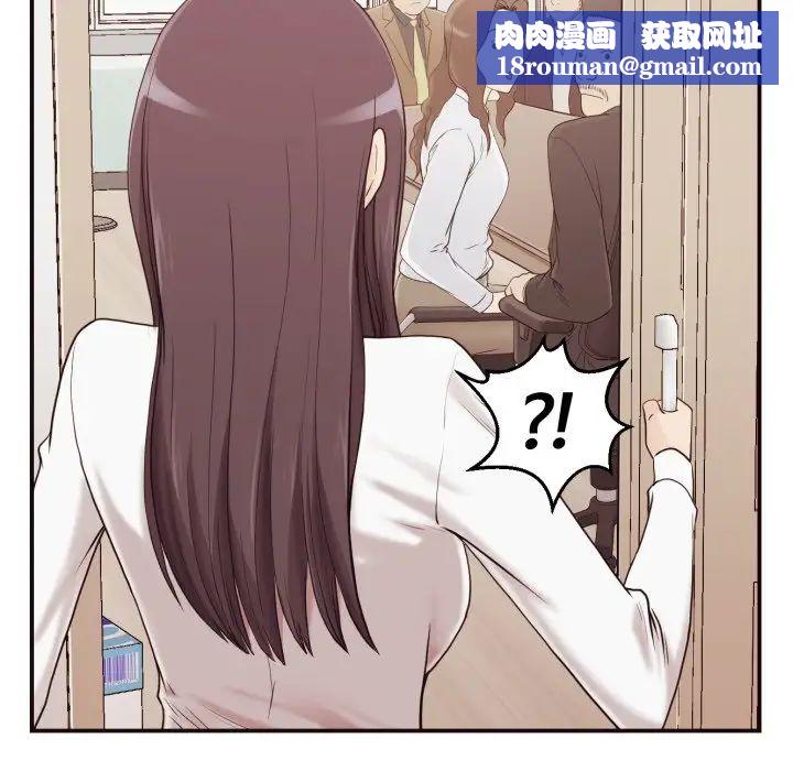 拜託!放过我吧!第3话