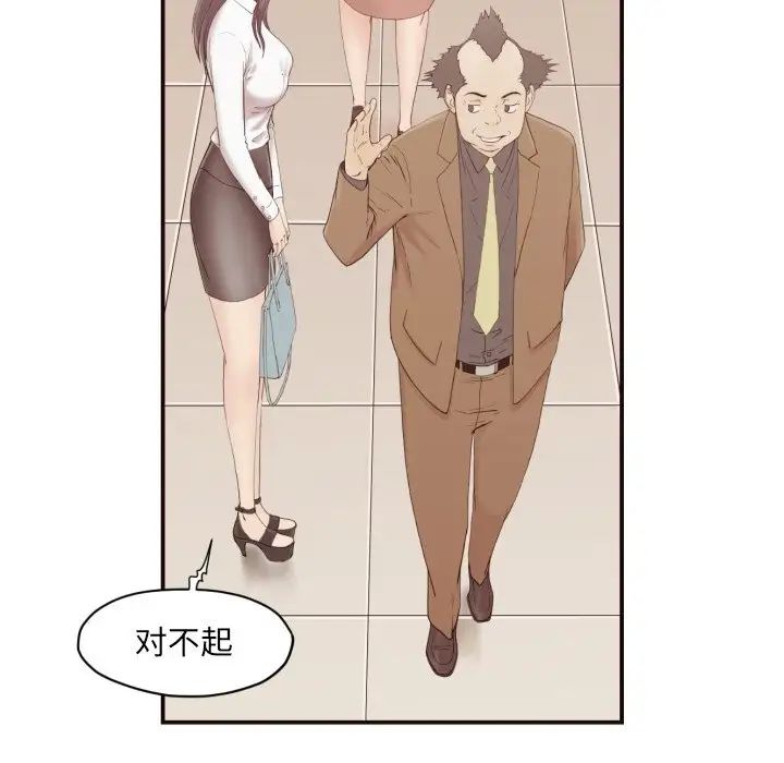 拜託!放過我吧!第3话