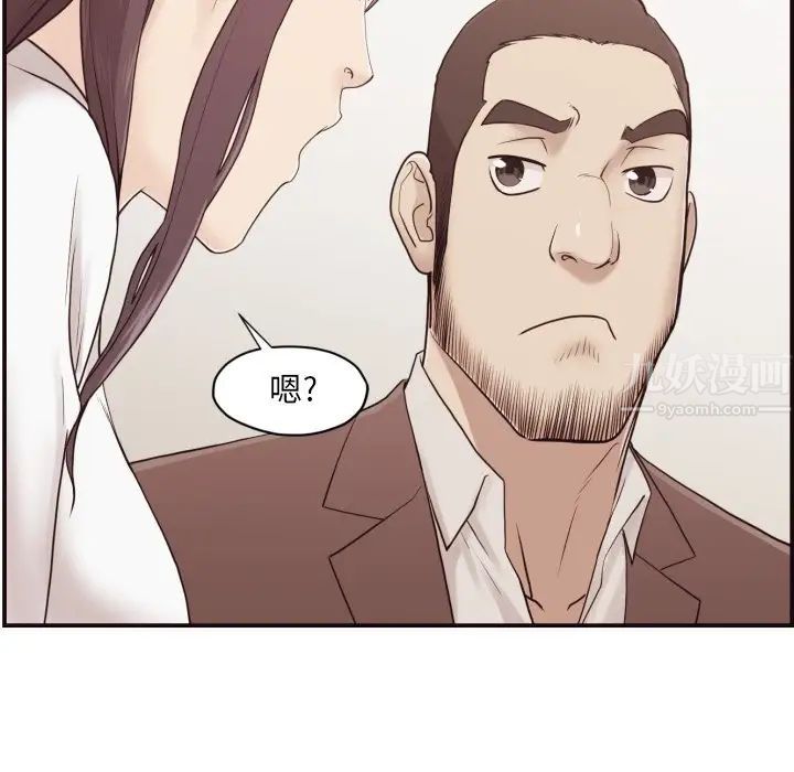 拜託!放过我吧!第3话