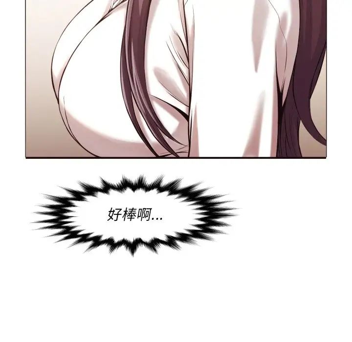 拜託!放過我吧!第3话