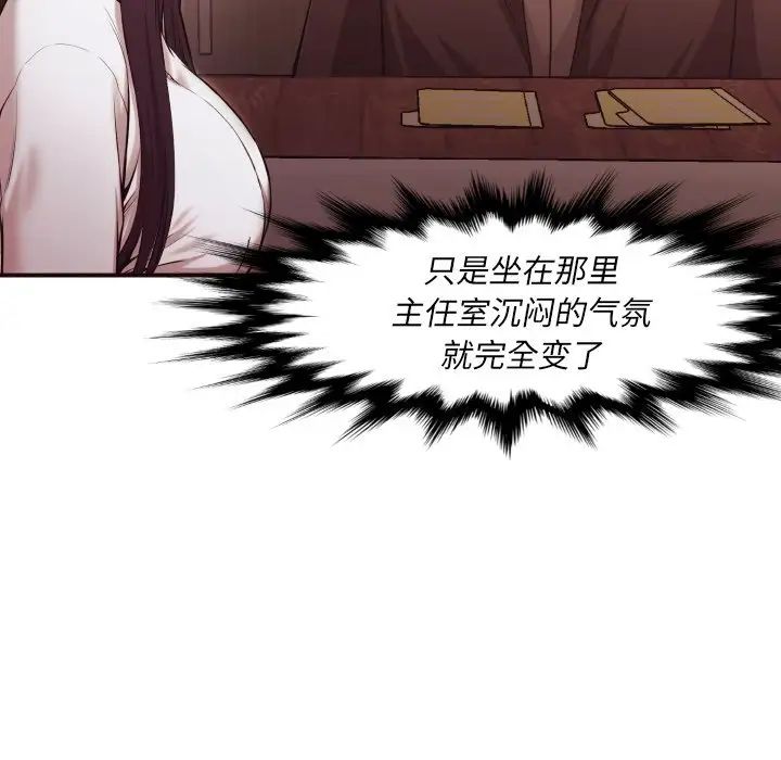 拜託!放过我吧!第3话