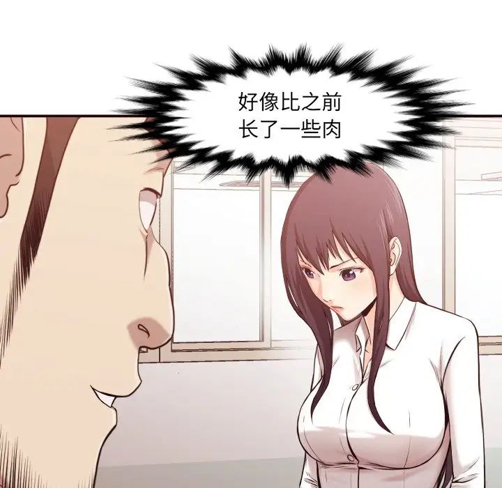 拜託!放过我吧!第3话