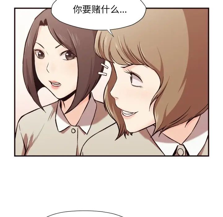 拜託!放过我吧!第4话